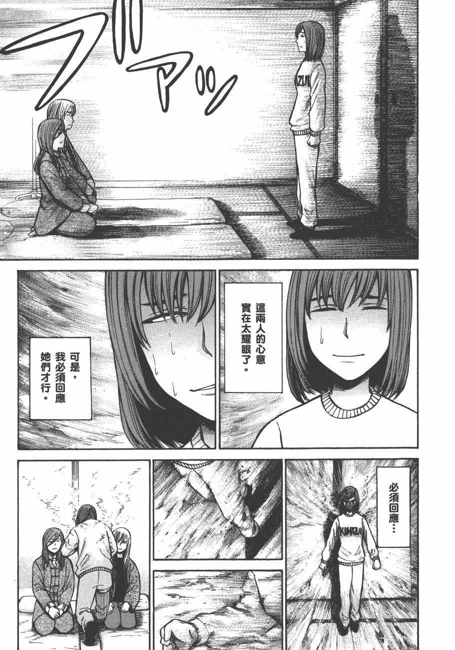 《黑社会的超能力女儿》漫画最新章节第11卷免费下拉式在线观看章节第【192】张图片