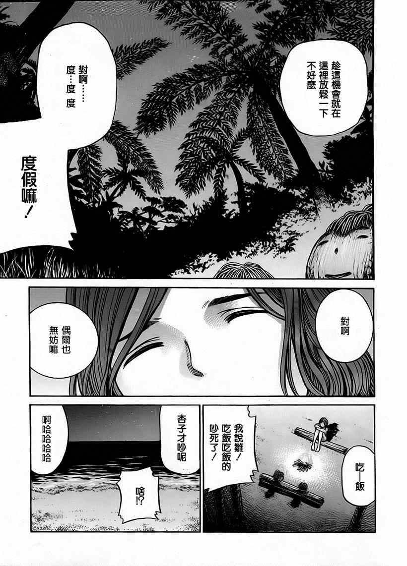 《黑社会的超能力女儿》漫画最新章节第39话免费下拉式在线观看章节第【11】张图片