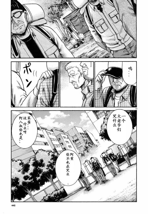 《黑社会的超能力女儿》漫画最新章节第22话免费下拉式在线观看章节第【18】张图片