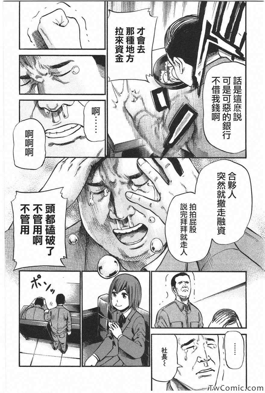 《黑社会的超能力女儿》漫画最新章节第18话免费下拉式在线观看章节第【10】张图片