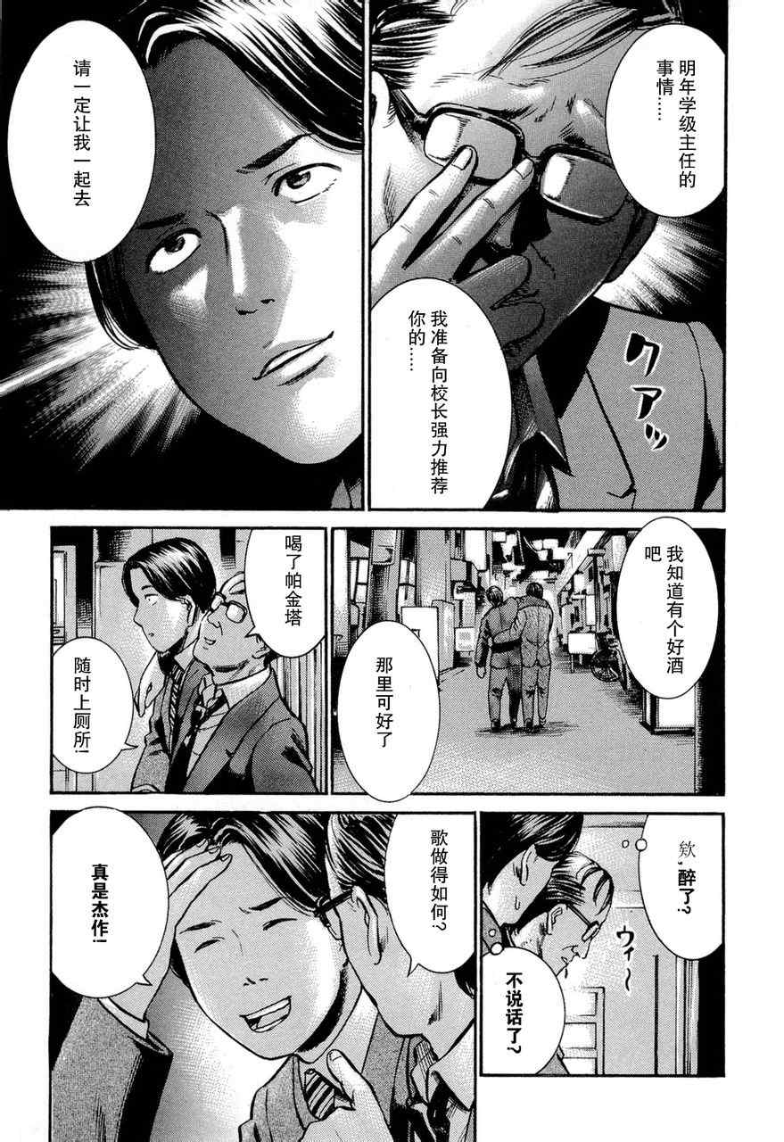 《黑社会的超能力女儿》漫画最新章节第11话免费下拉式在线观看章节第【14】张图片