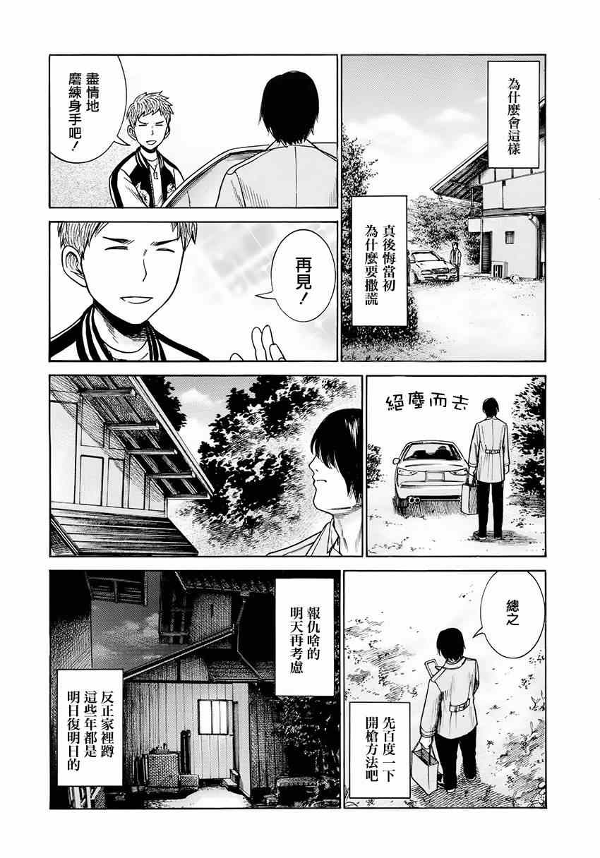 《黑社会的超能力女儿》漫画最新章节第44话免费下拉式在线观看章节第【10】张图片