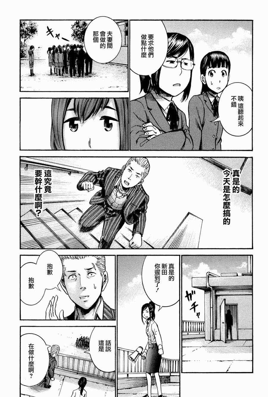 《黑社会的超能力女儿》漫画最新章节第16话免费下拉式在线观看章节第【27】张图片