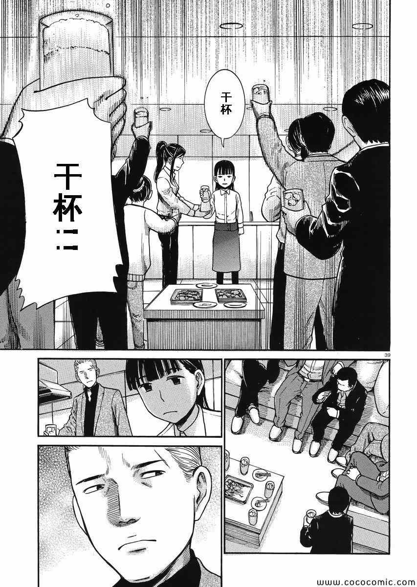 《黑社会的超能力女儿》漫画最新章节第31话免费下拉式在线观看章节第【38】张图片