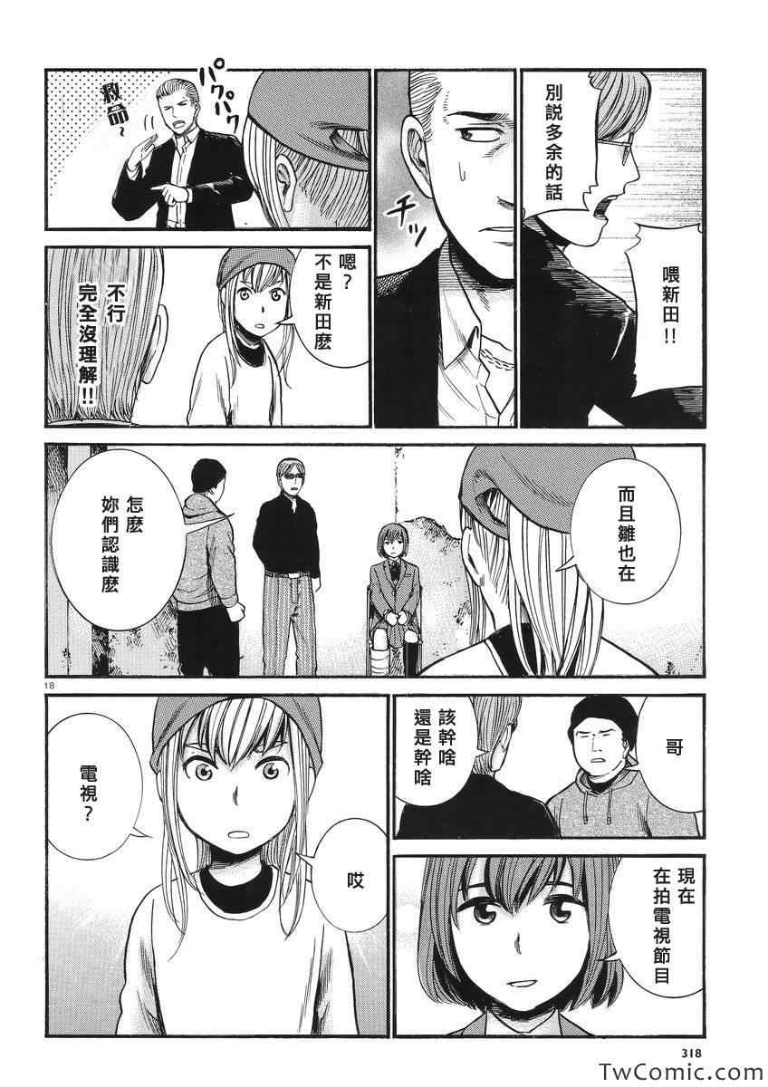 《黑社会的超能力女儿》漫画最新章节第27话免费下拉式在线观看章节第【19】张图片