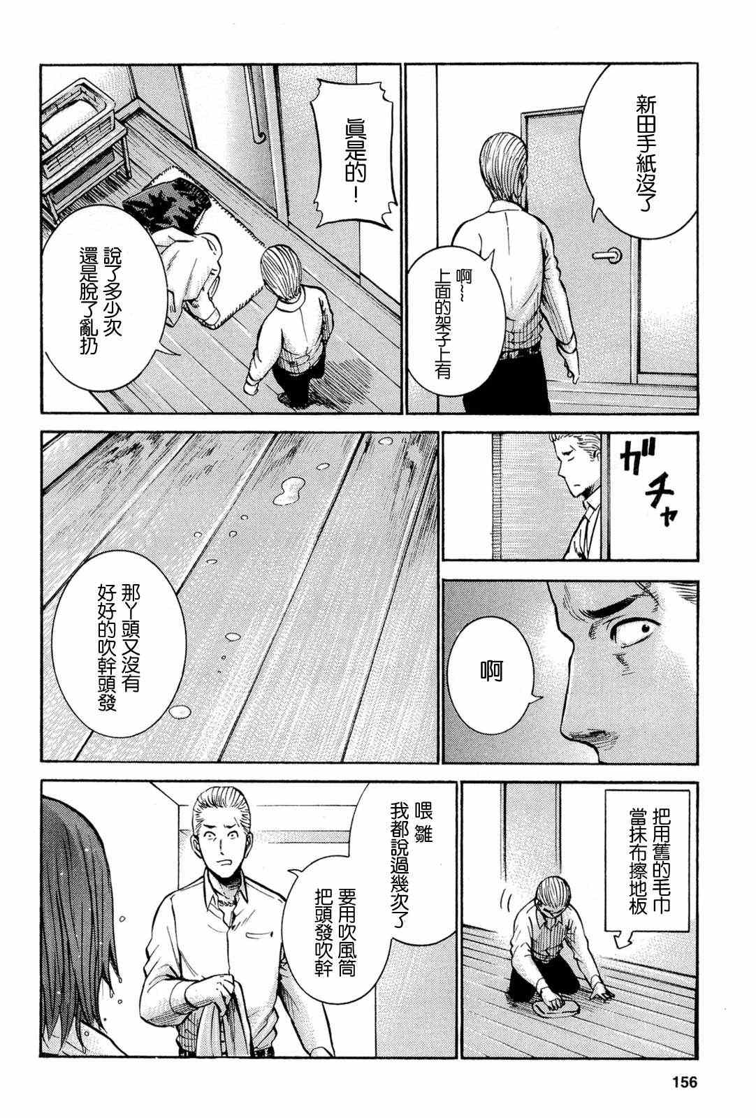 《黑社会的超能力女儿》漫画最新章节第15话免费下拉式在线观看章节第【10】张图片