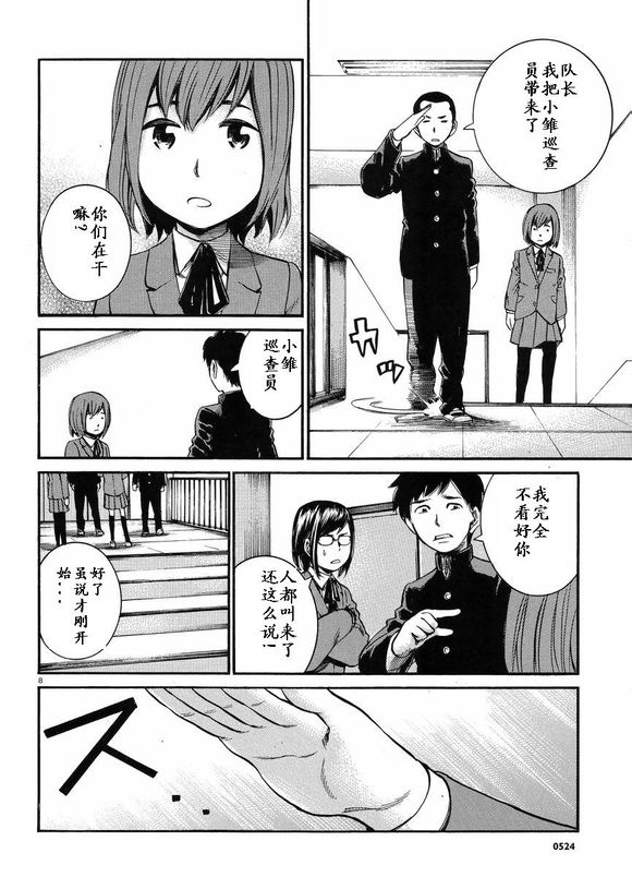 《黑社会的超能力女儿》漫画最新章节第19话免费下拉式在线观看章节第【8】张图片