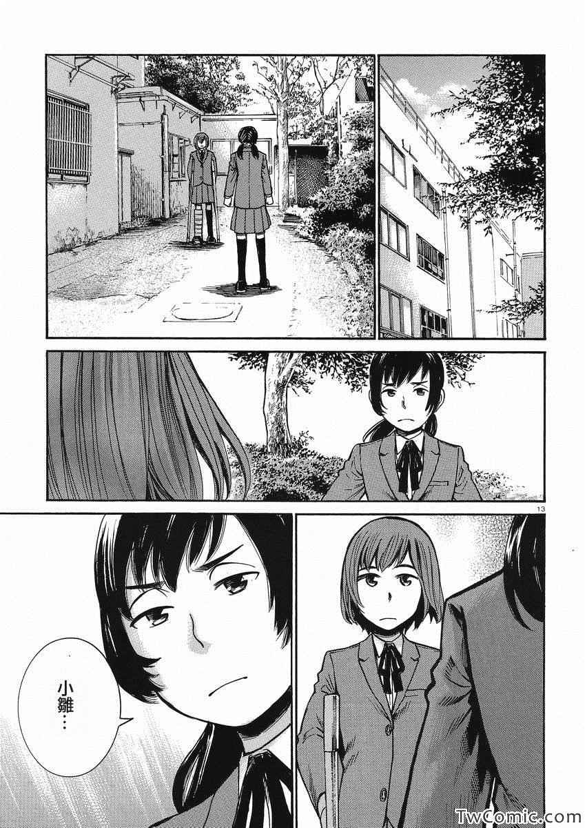 《黑社会的超能力女儿》漫画最新章节第29话免费下拉式在线观看章节第【14】张图片