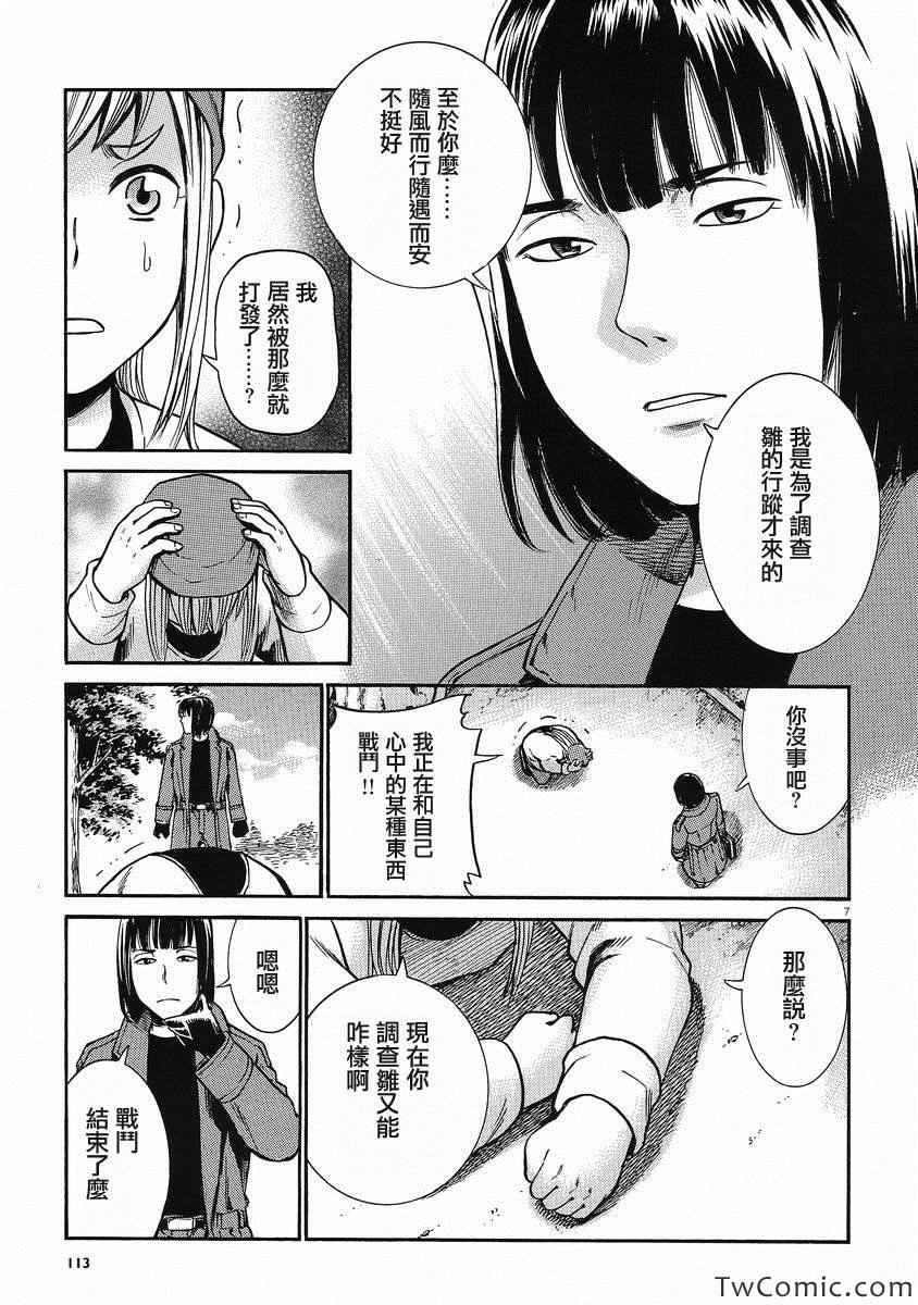 《黑社会的超能力女儿》漫画最新章节第28话免费下拉式在线观看章节第【6】张图片