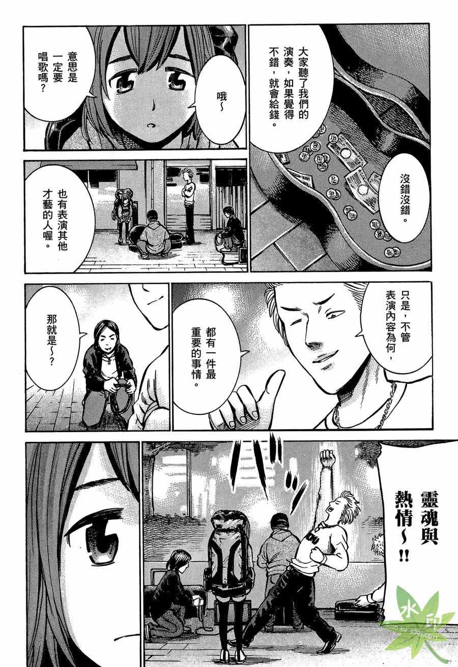 《黑社会的超能力女儿》漫画最新章节第2卷免费下拉式在线观看章节第【133】张图片