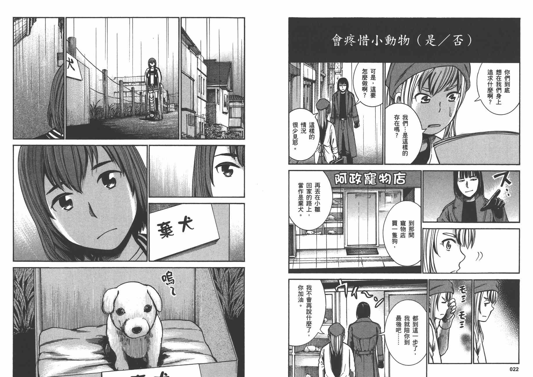 《黑社会的超能力女儿》漫画最新章节第6卷免费下拉式在线观看章节第【14】张图片