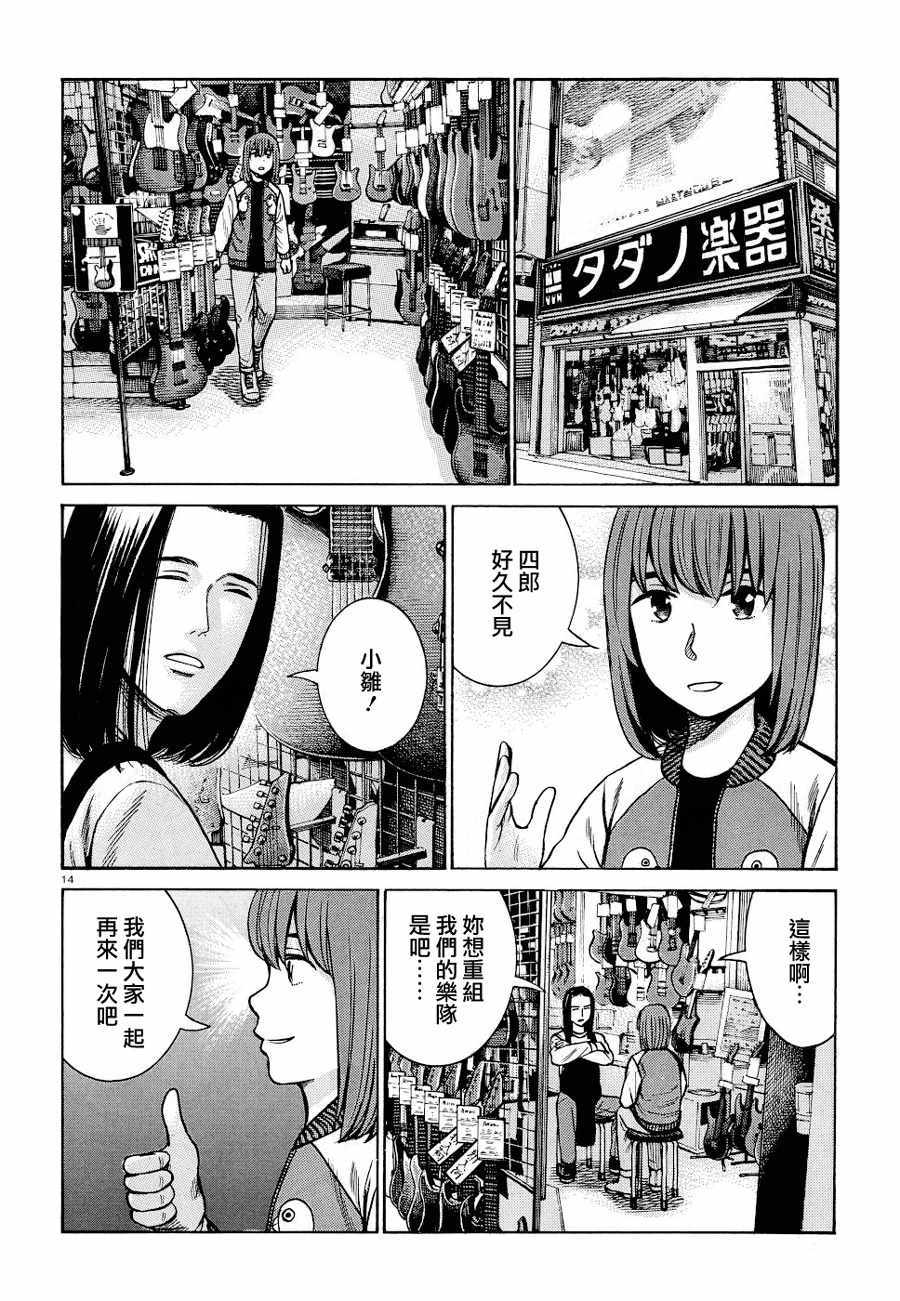 《黑社会的超能力女儿》漫画最新章节第90话免费下拉式在线观看章节第【14】张图片