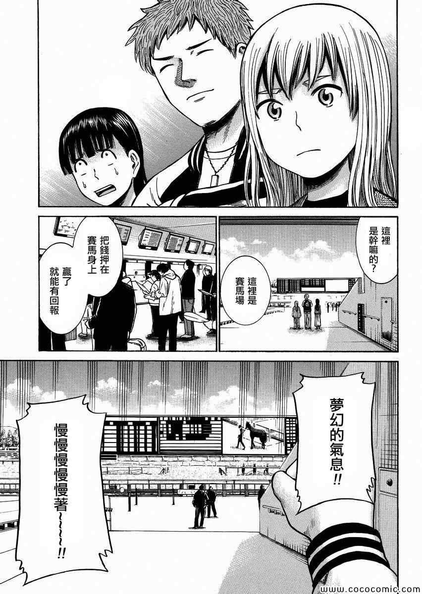 《黑社会的超能力女儿》漫画最新章节第35话免费下拉式在线观看章节第【13】张图片