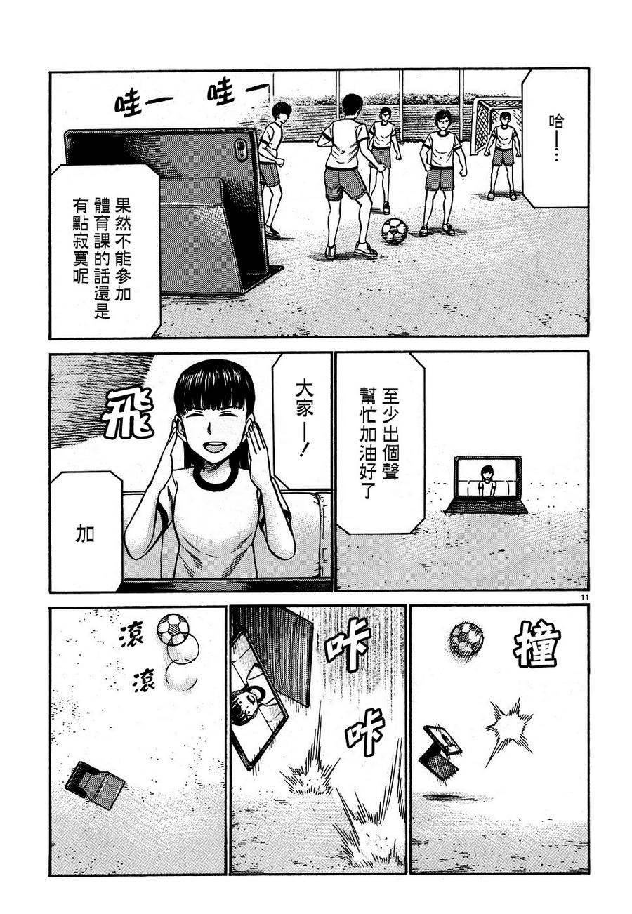 《黑社会的超能力女儿》漫画最新章节第82话免费下拉式在线观看章节第【11】张图片