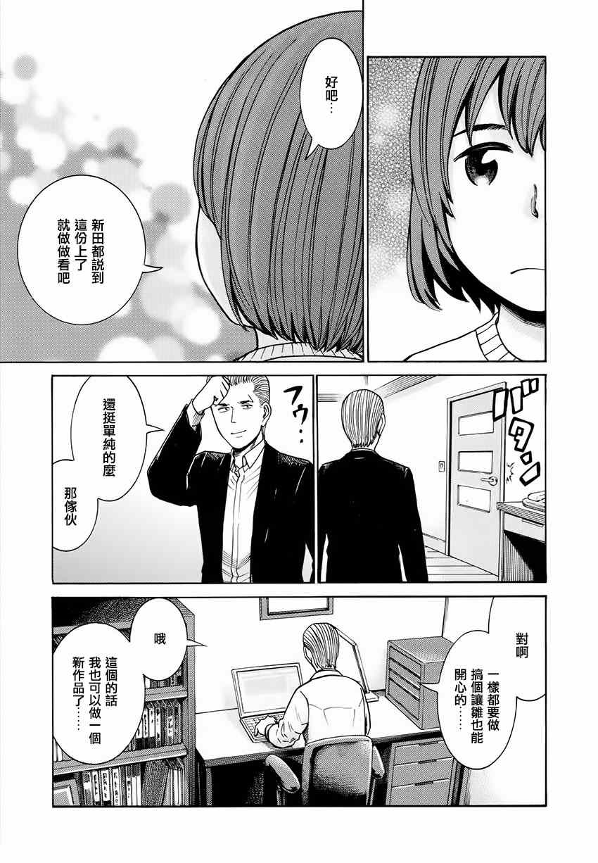 《黑社会的超能力女儿》漫画最新章节第43话免费下拉式在线观看章节第【11】张图片