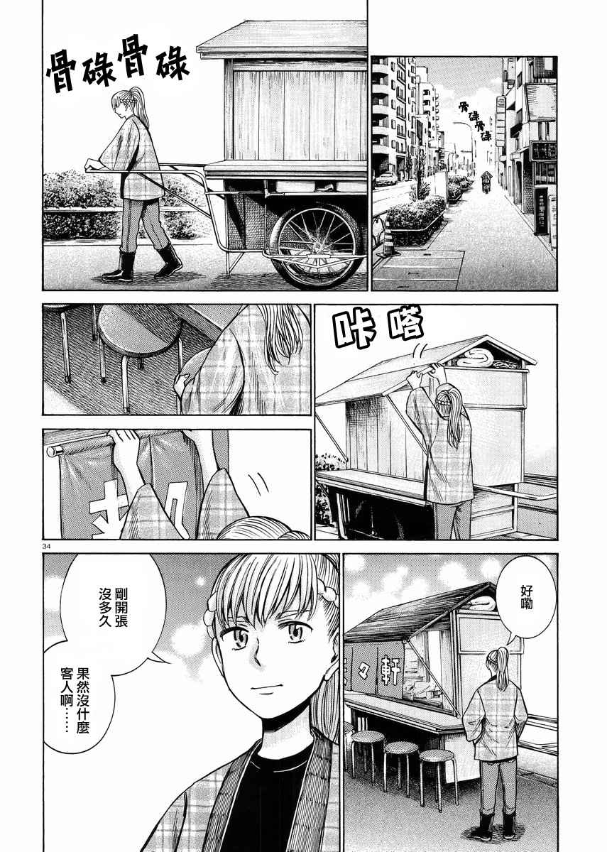 《黑社会的超能力女儿》漫画最新章节第53话免费下拉式在线观看章节第【34】张图片