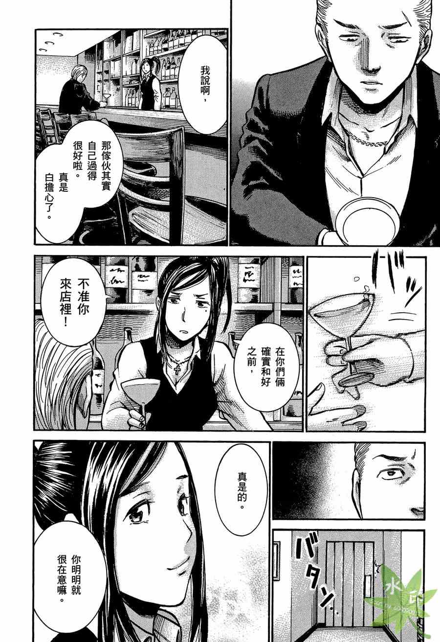 《黑社会的超能力女儿》漫画最新章节第2卷免费下拉式在线观看章节第【149】张图片