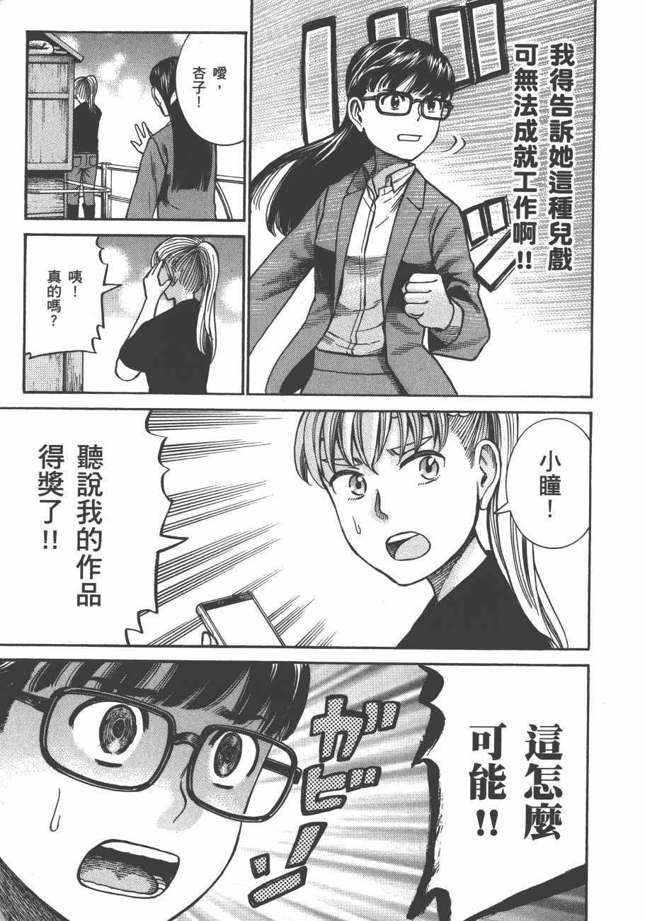 《黑社会的超能力女儿》漫画最新章节第13卷免费下拉式在线观看章节第【106】张图片