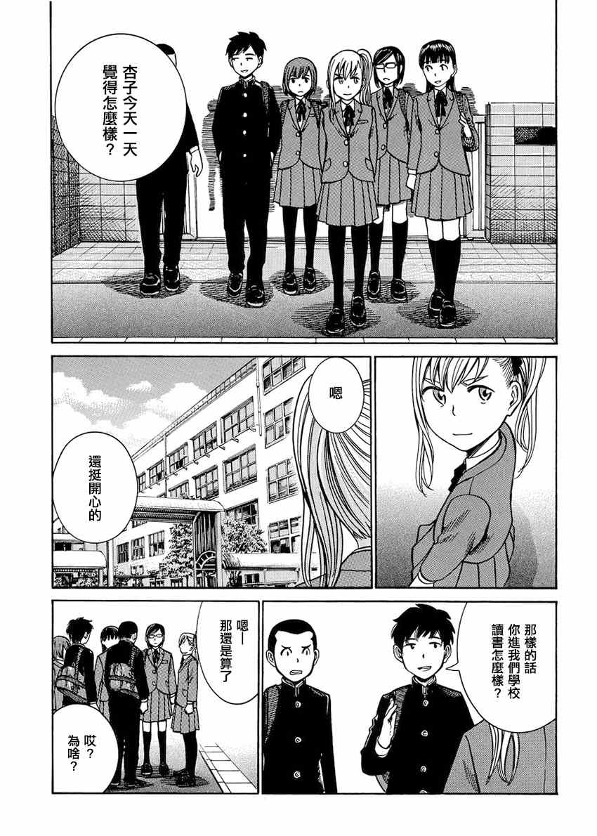 《黑社会的超能力女儿》漫画最新章节第42话免费下拉式在线观看章节第【35】张图片