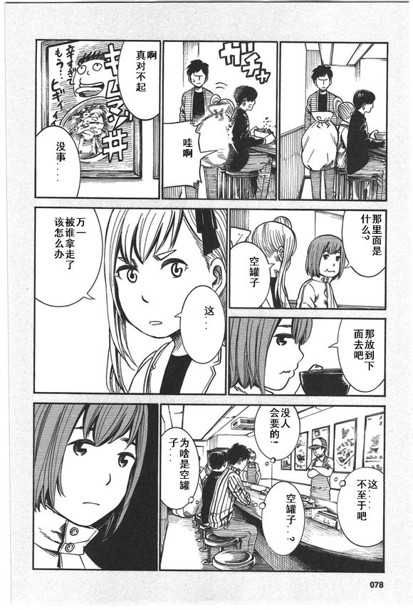 《黑社会的超能力女儿》漫画最新章节EXTRA7-8免费下拉式在线观看章节第【6】张图片