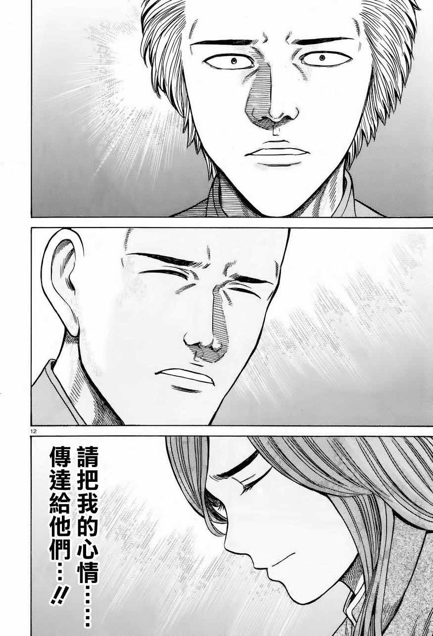 《黑社会的超能力女儿》漫画最新章节第61话免费下拉式在线观看章节第【12】张图片