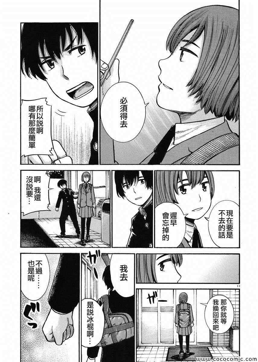 《黑社会的超能力女儿》漫画最新章节第30话免费下拉式在线观看章节第【11】张图片