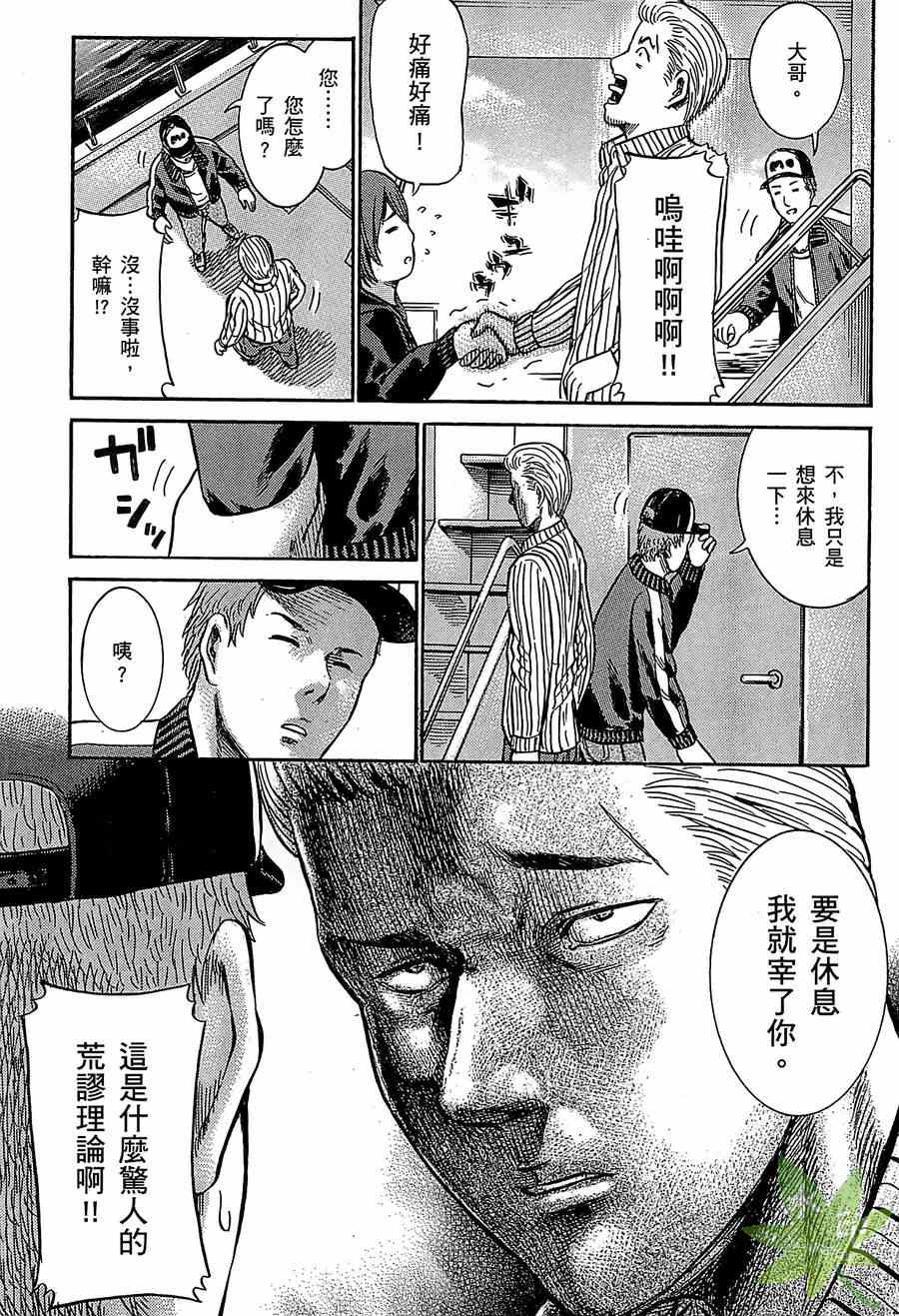 《黑社会的超能力女儿》漫画最新章节第1卷免费下拉式在线观看章节第【172】张图片