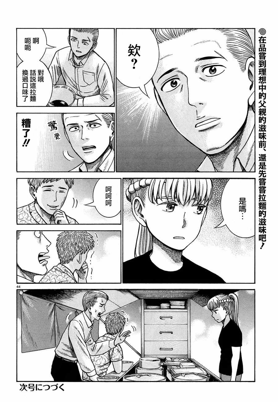 《黑社会的超能力女儿》漫画最新章节第85话免费下拉式在线观看章节第【10】张图片