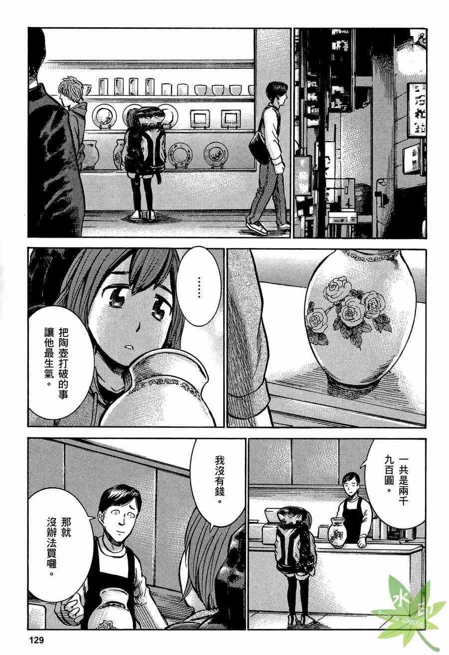 《黑社会的超能力女儿》漫画最新章节第2卷免费下拉式在线观看章节第【130】张图片