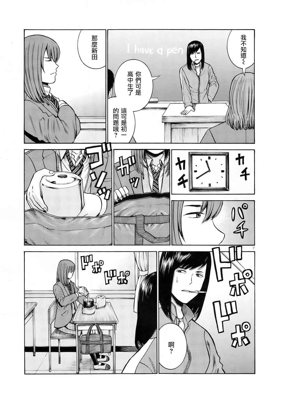 《黑社会的超能力女儿》漫画最新章节第49话免费下拉式在线观看章节第【8】张图片