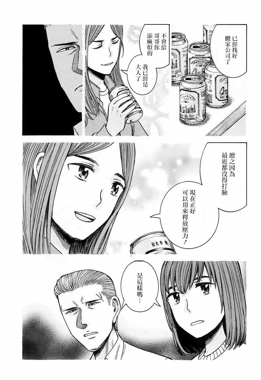 《黑社会的超能力女儿》漫画最新章节第59话免费下拉式在线观看章节第【7】张图片