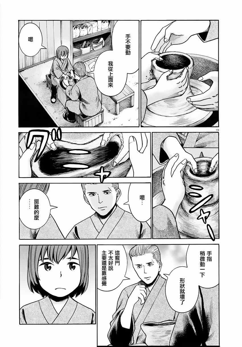 《黑社会的超能力女儿》漫画最新章节第43话免费下拉式在线观看章节第【19】张图片