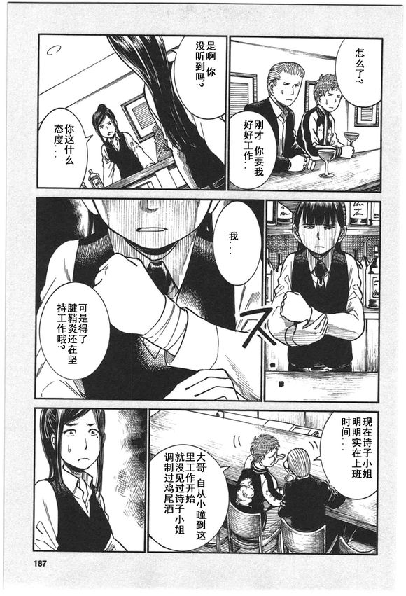 《黑社会的超能力女儿》漫画最新章节EXTRA7-8免费下拉式在线观看章节第【11】张图片