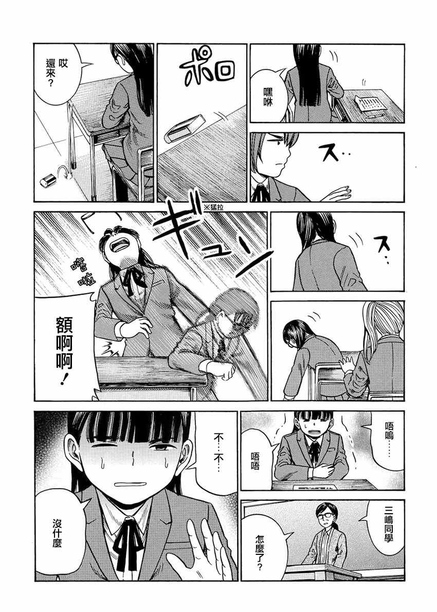 《黑社会的超能力女儿》漫画最新章节第42话免费下拉式在线观看章节第【28】张图片