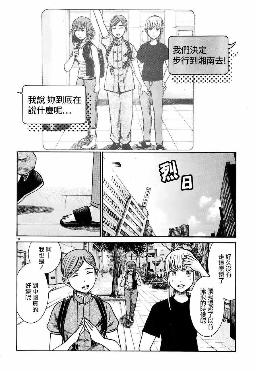 《黑社会的超能力女儿》漫画最新章节第75话免费下拉式在线观看章节第【10】张图片