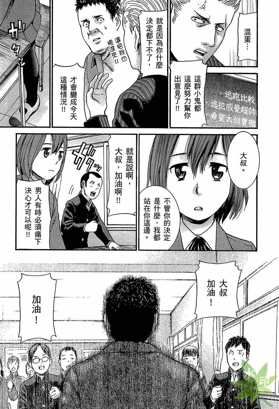 《黑社会的超能力女儿》漫画最新章节第1卷免费下拉式在线观看章节第【103】张图片