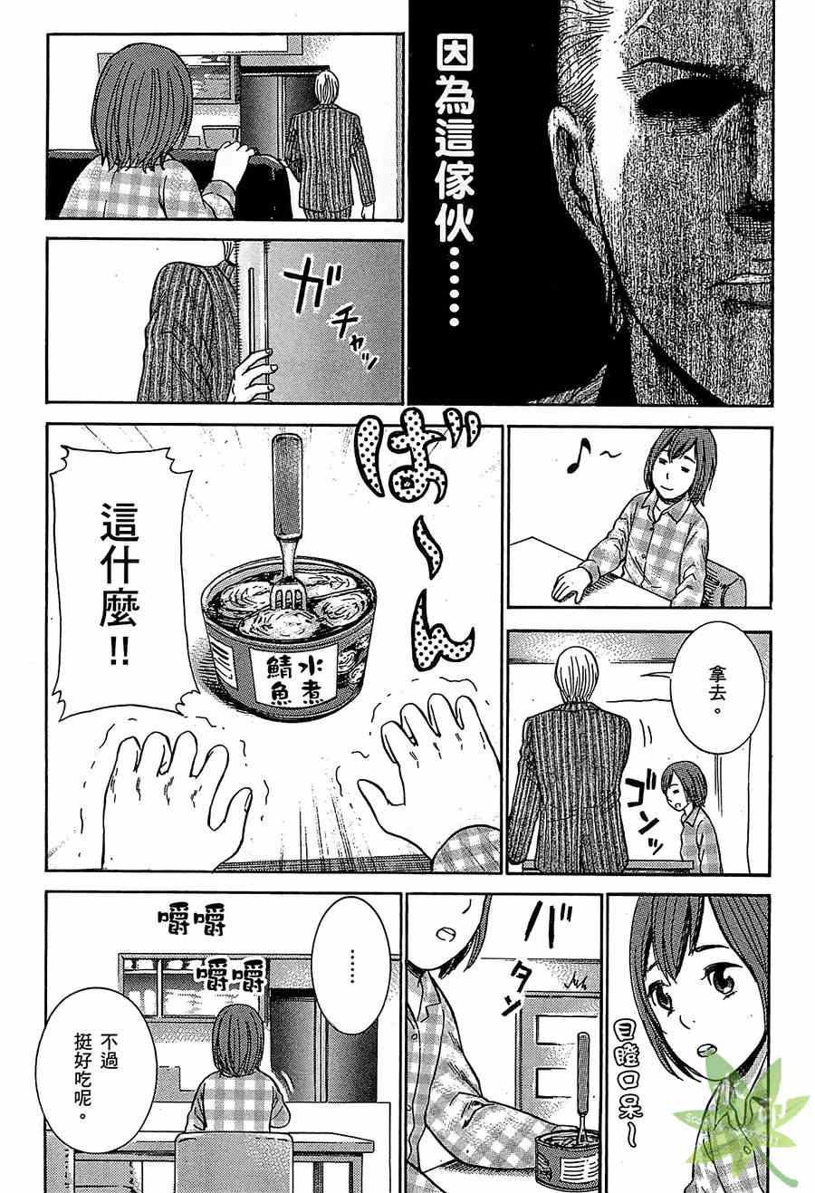 《黑社会的超能力女儿》漫画最新章节第1卷免费下拉式在线观看章节第【120】张图片