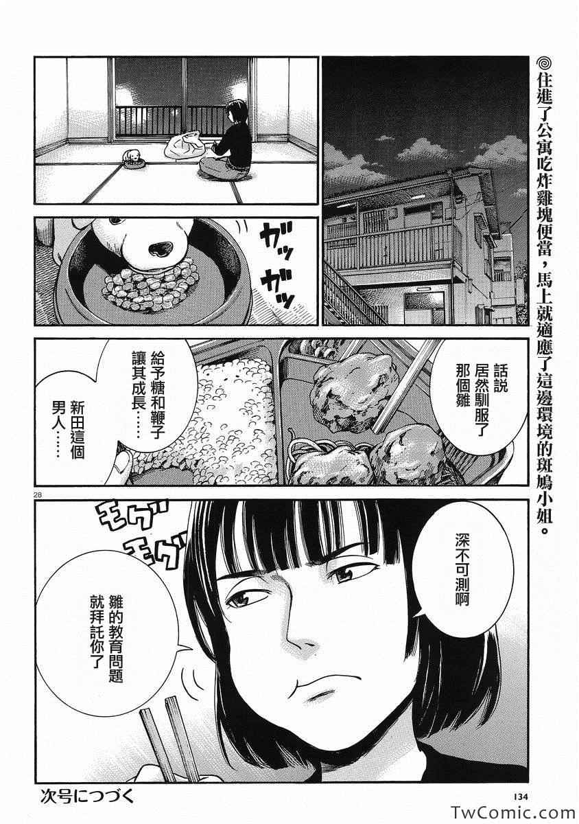 《黑社会的超能力女儿》漫画最新章节第28话免费下拉式在线观看章节第【28】张图片