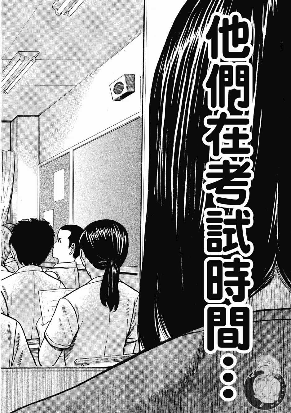 《黑社会的超能力女儿》漫画最新章节第14卷免费下拉式在线观看章节第【68】张图片