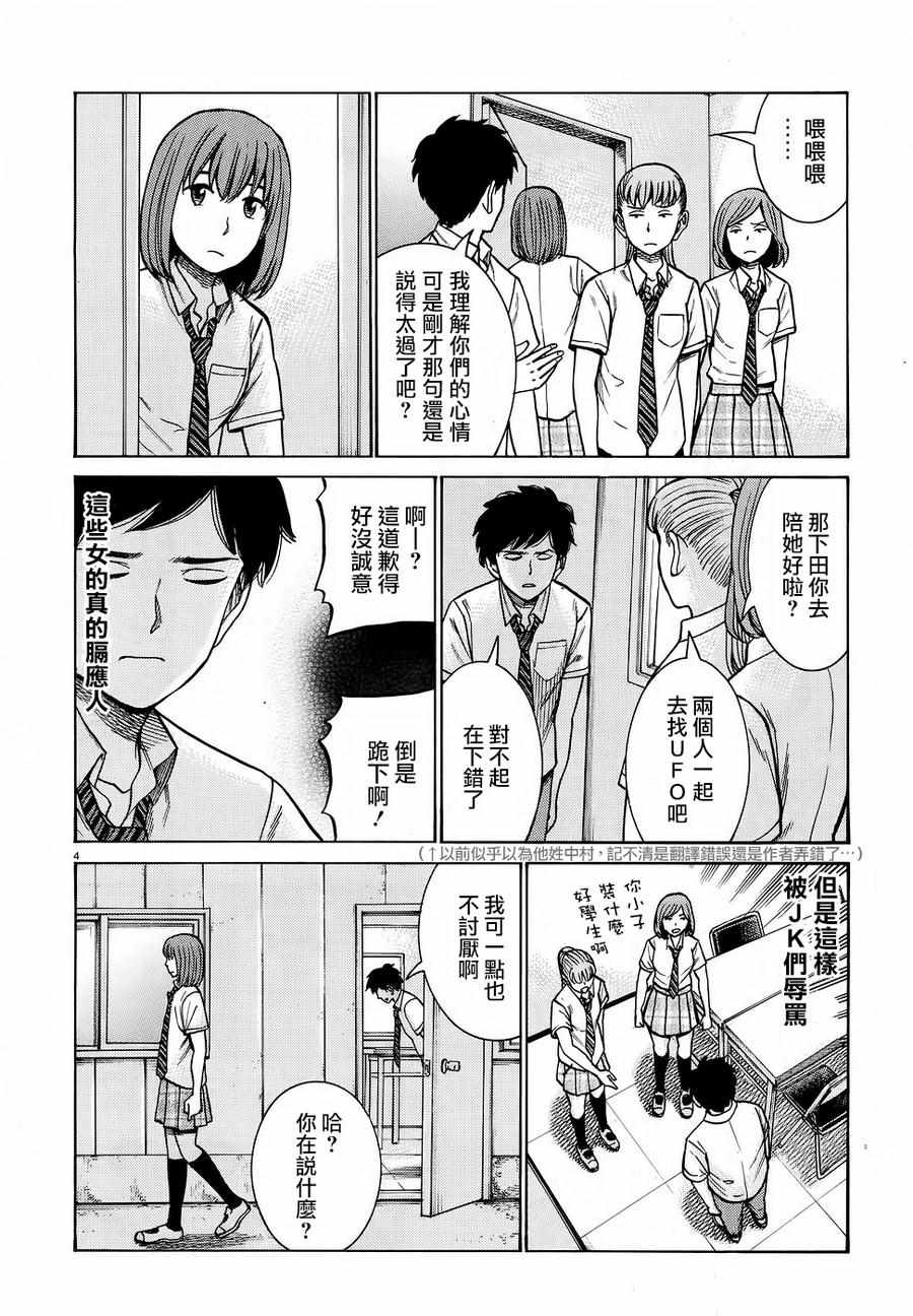 《黑社会的超能力女儿》漫画最新章节第79话免费下拉式在线观看章节第【4】张图片