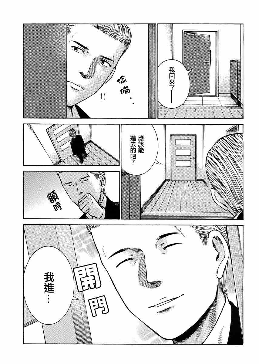 《黑社会的超能力女儿》漫画最新章节第37话免费下拉式在线观看章节第【19】张图片