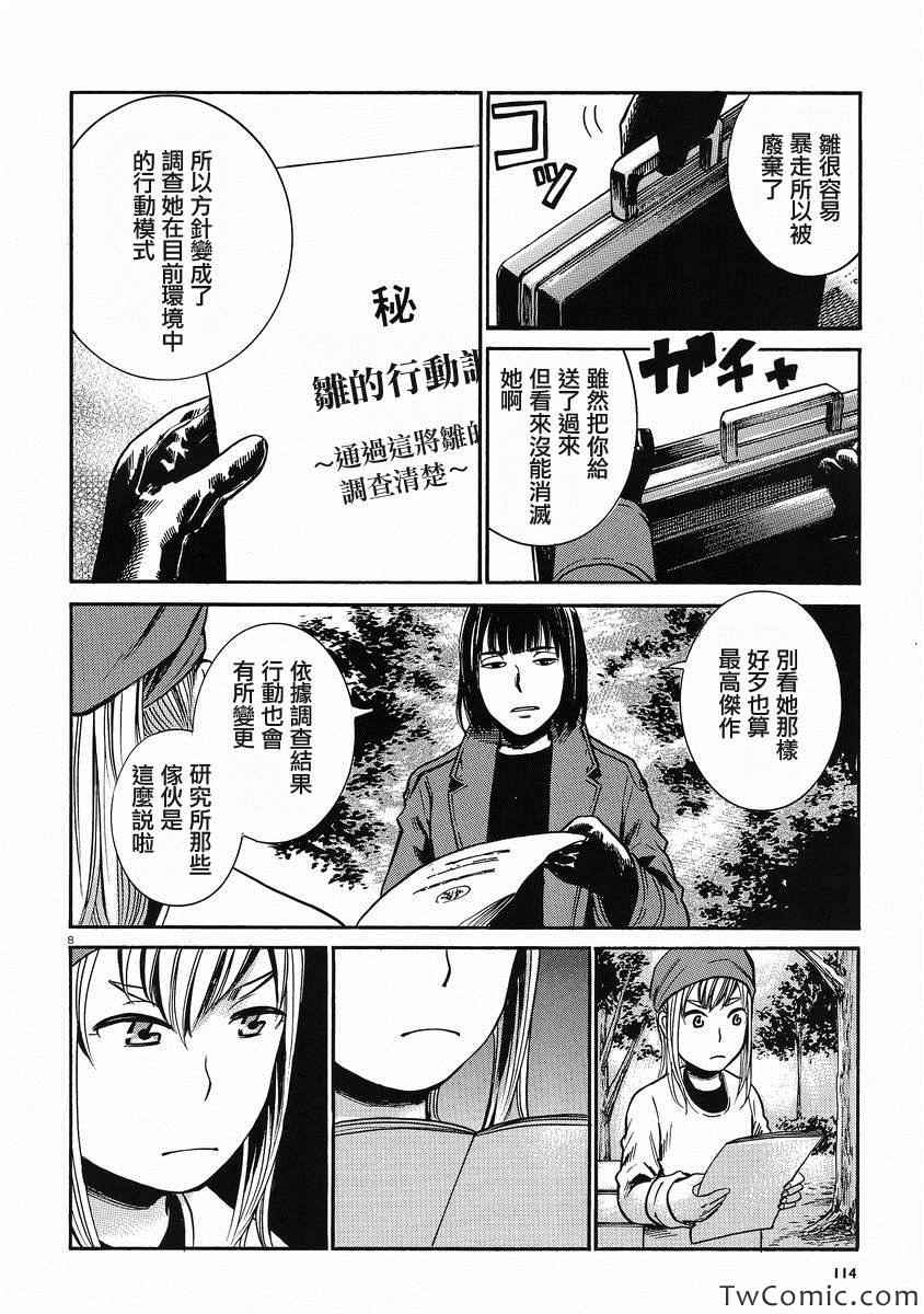 《黑社会的超能力女儿》漫画最新章节第28话免费下拉式在线观看章节第【7】张图片