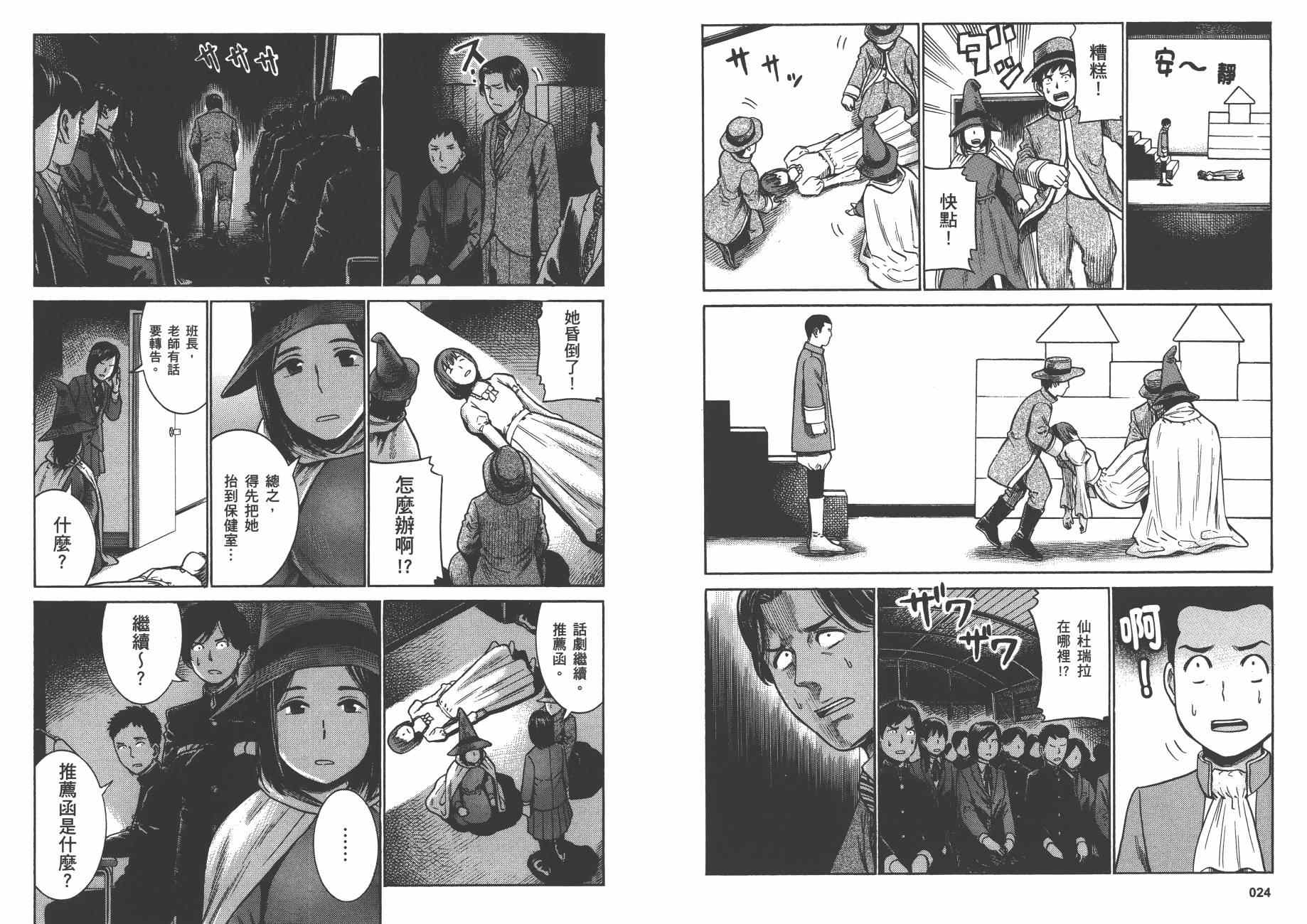 《黑社会的超能力女儿》漫画最新章节第7卷免费下拉式在线观看章节第【15】张图片