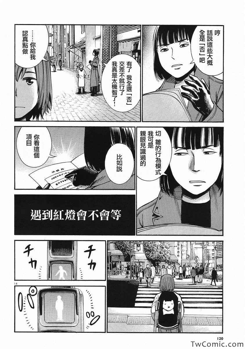 《黑社会的超能力女儿》漫画最新章节第28话免费下拉式在线观看章节第【14】张图片