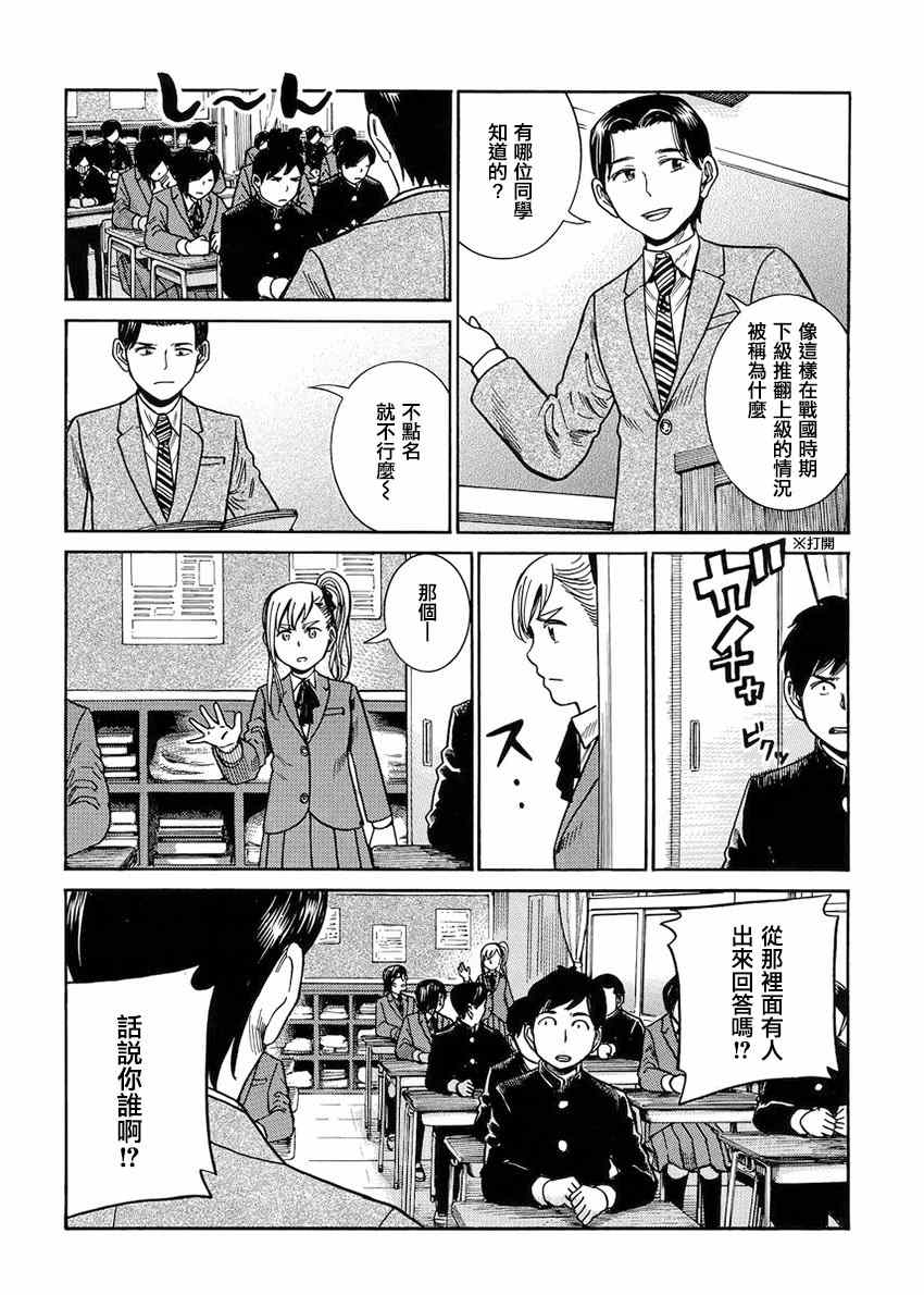 《黑社会的超能力女儿》漫画最新章节第42话免费下拉式在线观看章节第【12】张图片