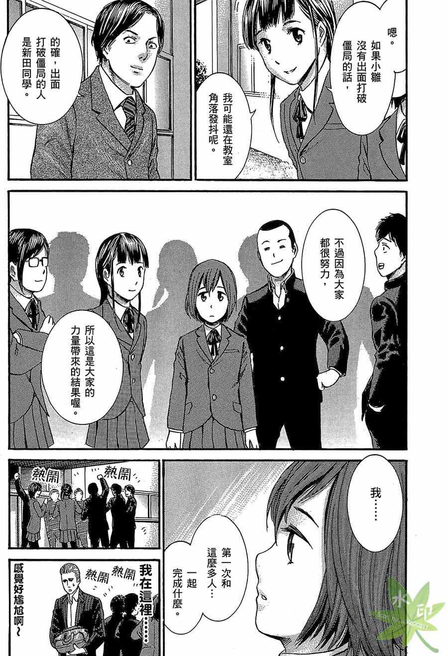 《黑社会的超能力女儿》漫画最新章节第1卷免费下拉式在线观看章节第【107】张图片