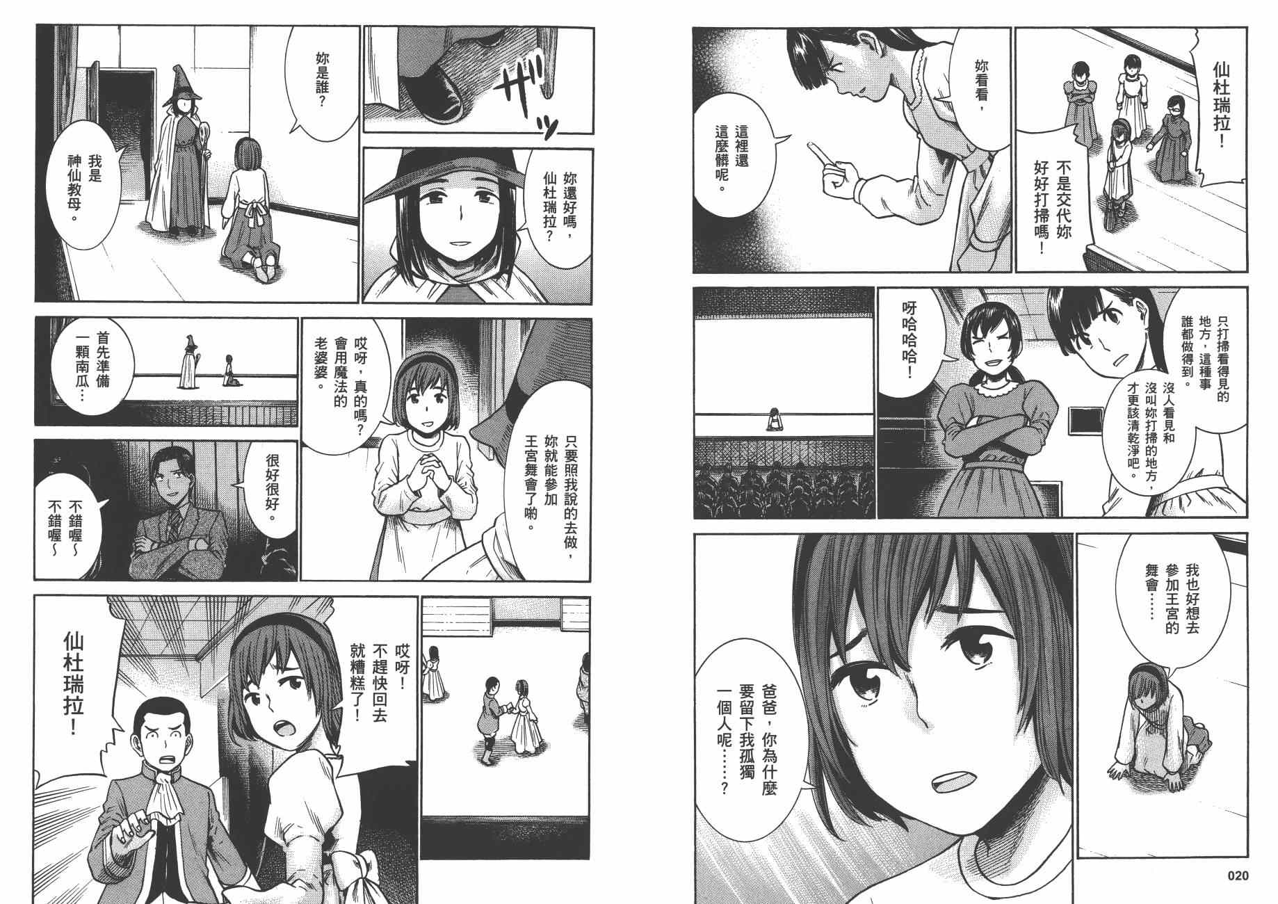 《黑社会的超能力女儿》漫画最新章节第7卷免费下拉式在线观看章节第【13】张图片