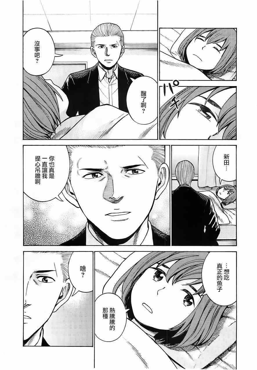 《黑社会的超能力女儿》漫画最新章节第46话免费下拉式在线观看章节第【35】张图片