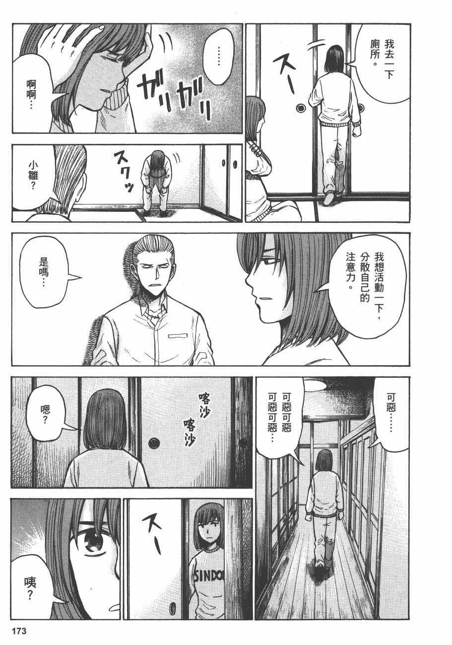 《黑社会的超能力女儿》漫画最新章节第11卷免费下拉式在线观看章节第【176】张图片