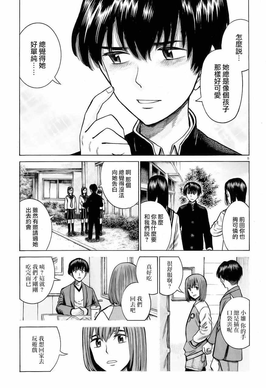 《黑社会的超能力女儿》漫画最新章节第60话免费下拉式在线观看章节第【5】张图片